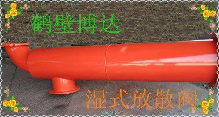 鶴壁博達濕式放散裝置保證質量哦~