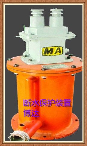 認(rèn)真賣斷水保護(hù)裝置的廠家直銷