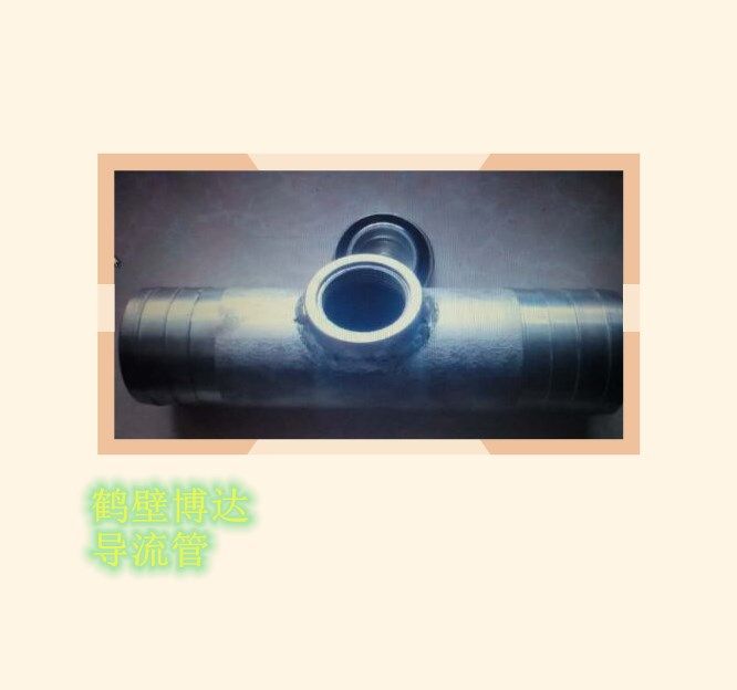 DLG導流管品質+1